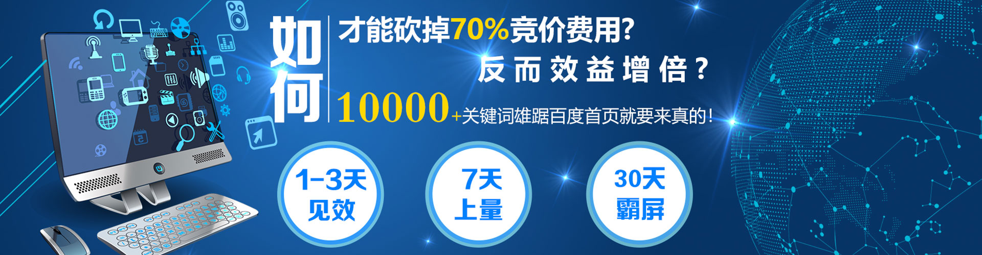 耿马网络推广竞价